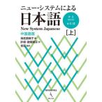 [ бесплатная доставка ][книга@/ журнал ]/ новый * система по причине Япония китайский язык версия сверху / море ..../ работа ../ перевод ..../ перевод золотой ./. перевод 