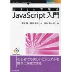 [ бесплатная доставка ][книга@/ журнал ]/p5js...JavaScript введение (Future)/ Aoki ./ работа . видеть ../ работа рисовое поле средний . один ./..