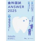 [ бесплатная доставка ][книга@/ журнал ]/ зуб . страна .ANSWER 2025VOLUME2/DES зуб . образование school / редактирование 