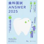 [ бесплатная доставка ][книга@/ журнал ]/ зуб . страна .ANSWER 2025VOLUME3/DES зуб . образование school / редактирование 