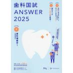 [ бесплатная доставка ][книга@/ журнал ]/ зуб . страна .ANSWER 2025VOLUME9/DES зуб . образование school / редактирование 