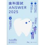 [ бесплатная доставка ][книга@/ журнал ]/ зуб . страна .ANSWER 2025VOLUME10/DES зуб . образование school / редактирование 