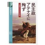 [ бесплатная доставка ][книга@/ журнал ]/...atenai.... теория дом te Moss tenes. сырой .(.. подбор книг )/ дерево . Akira ./ работа 