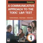 [ бесплатная доставка ][книга@/ журнал ]/ коммуникация умение ... иметься TOEIC L&amp;R TEST: A COMMUNICATIVE APPROACH TO THE TOEIC L&amp;R TEST Book 1 Elementary начинающий 