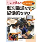 [книга@/ журнал ]/ индивидуальный оптимальный .... сотрудничество ....(GIGA school впервые . дневник )/. рисовое поле дракон . Sato мир .