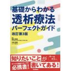 [ бесплатная доставка ][книга@/ журнал ]/ основа из понимать .. терапевтические Perfect гид /. рисовое поле . самец /.. средний остров . прекрасный /..