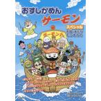 [книга@/ журнал ]/... черепаха . salmon специальный . рассказ *......../ земля . Tokio /.. Kawasaki takao/.