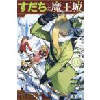 [книга@/ журнал ]/.... Devil Kings замок 8 ( ежемесячный Shonen Magazine KC)/ лес внизу подлинный / работа ( комиксы )