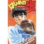 [книга@/ журнал ]/ Hajime no Ippo 141 ( еженедельный Shonen Magazine KC)/ лес река George / работа ( комиксы )