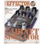 [ бесплатная доставка ][книга@/ журнал ]/The EFFECTOR BOOK 64 (SHINKO MUSIC MOOK)/sinko- музыка * развлечение 