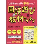 [ бесплатная доставка ][книга@/ журнал ]/. рука .. есть .. сон средний стать государственный язык развлечение &amp; обучающий материал I der специальный поддержка образование / средний дорога ../ работа маленький ../ работа 