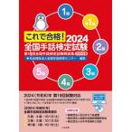 [ бесплатная доставка ][книга@/ журнал ]/ это . соответствие требованиям! вся страна рука рассказ сертификация экзамен 5 класс 4 класс 3 класс 2 класс .1 класс 1 класс 2024/ вся страна рука рассказ .. центральный / редактирование 