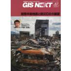 [книга@/ журнал ]/GIS NEXT 87/ next pa желтохвост 