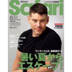 [книга@/ журнал ]/Safari( Safari ) 2024 год 8 месяц номер [ обложка ] Brian *J* Smith / журнал house ( журнал )