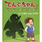 [�{/�G��]/�Ă񂮂����ɂȂ�Ȃ��悤�ɂ��悤 (OR)/��엲�@/���� ��쎇��/�G�{�ďC �w�Ă񂮂����ɂȂ�Ȃ��悤�ɂ��悤�x���v���W�F�N�g/�ҁE