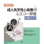 [ бесплатная доставка ][книга@/ журнал ]/. человек . небо . сердце болезнь. сердце eko - оценка .. гид / Matsuo . три . перо . один .