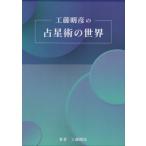 [ бесплатная доставка ][книга@/ журнал ]/ Kudo Akira .. . звезда .. мир / Kudo Akira ./ работа 