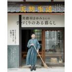 [книга@/ журнал ]/ Mino перо ... san. рука .... есть жизнь (FUSOSHA)/ Mino перо ...
