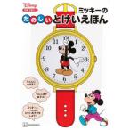 [книга@/ журнал ]/ Mickey. веселый ....../.. фирма 