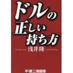 [книга@/ журнал ]/ доллар. правильный .. держать person /.../ работа 