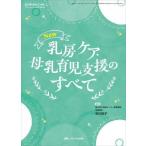 [ бесплатная доставка ][книга@/ журнал ]/New.. уход * материнское молоко уход за детьми поддержка. все / Ishikawa ../ сборник работа 