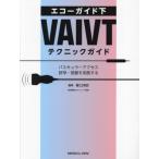 [ бесплатная доставка ][книга@/ журнал ]/ eko - гид внизу VAIVT technique гид автобус kyula- доступ ..*..... делать / весна .../ редактирование 