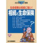 [книга@/ журнал ]/... жизнь гарантия / New Japan гарантия газета 