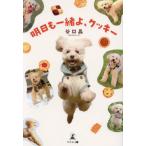 [книга@/ журнал ]/ Akira день . вместе ., печенье /.../ работа 