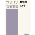 [ бесплатная доставка ][книга@/ журнал ]/ префектура Aichi город Komaki (zen Lynn карты жилых районов B4 штамп )/zen Lynn 
