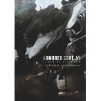 [книга@/ журнал ]/ armor -do* core 6 ARMORED CORE VI FIRES OF RUBICON OFFICIAL ART WORKS/ Fami expert литература редактирование часть 