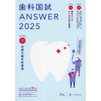 [ бесплатная доставка ][книга@/ журнал ]/ зуб . страна .ANSWER 2025VOLUME1/DES зуб . образование school / редактирование 