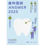 [ бесплатная доставка ][книга@/ журнал ]/ зуб . страна .ANSWER 2025VOLUME11/DES зуб . образование school / редактирование 