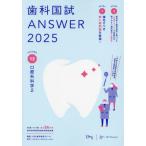 [ бесплатная доставка ][книга@/ журнал ]/ зуб . страна .ANSWER 2025VOLUME12/DES зуб . образование school / редактирование 