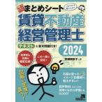 [ бесплатная доставка ][книга@/ журнал ]/*24 прокат недвижимость управление бизнесом . один соответствие требованиям ../. сеть прекрасный ../ работа 