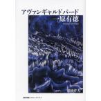 [ бесплатная доставка ][книга@/ журнал ]/a Van garde bird один . иметь добродетель /... Хара / работа 