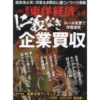 [книга@/ журнал ]/ еженедельный Восток экономика 2024 год 6 месяц 29 день номер .. нет предприятие покупка ./ Восток экономика новый . фирма ( журнал )