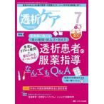 [ бесплатная доставка ][книга@/ журнал ]/.. уход ... пересадка. медицинская помощь * уход специализация журнал no. 30 шт 7 номер (2024-7)/metika выпускать 