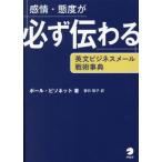 [ бесплатная доставка ][книга@/ журнал ]/ чувство .*. раз . обязательно передваться на английском языке бизнес mail битва . лексика / paul (pole) *biso сеть / работа весна день ../ перевод 