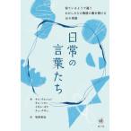 [ бесплатная доставка ][книга@/ журнал ]/ повседневный. слова ...... для . отличается хлопчатник сделал .. история. занавес . открыть .16. одиночный язык / Kim wonyon/( другой ) работа .. прекрасный ./ перевод 
