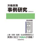 [ бесплатная доставка ][книга@/ журнал ]/.. деловая практика пример изучение 2024 год версия /.. газета фирма / сборник 