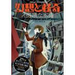 [ бесплатная доставка ][книга@/ журнал ]/ иллюзия .... тайна . книжный шкаф Short Short * машина ni Val /[ иллюзия ....] редактирование ./ сборник 