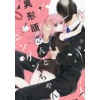 [книга@/ журнал ]/ необычность форма голова san . человек gen Chan 1/ три шерсть Tama / работа 