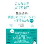 [ бесплатная доставка ][книга@/ журнал ]/ такой время что делать!? ортопедическая хирургия . после li - bilite-shon. ..... no. 2 сборник / бамбук .. самец /. Shuzo дерево Takahiro / редактирование Watanabe . futoshi / редактирование 