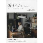 [книга@/ журнал ]/.....kagawa 3/ клетка - информация 