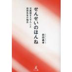 [книга@/ журнал ]/..... ... изначальный учитель ...... передний рисовое поле . сырой. . белый / передний рисовое поле ../ работа 