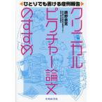 [ бесплатная доставка ][книга@/ журнал ]/klinikaru Picture теория документ. .../ олень ...
