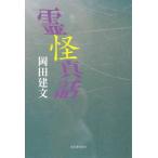 [ бесплатная доставка ][книга@/ журнал ]/.. подлинный рассказ / холм рисовое поле . документ / работа 