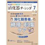 [ бесплатная доставка ][книга@/ журнал ]/.. контейнер na-sing хирургия внутри . эндоскоп уход .....* нравится стать no. 29 шт 7 номер (2024-7)/metika выпускать 