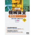 [ бесплатная доставка ][книга@/ журнал ]/. талант сертификация механизм гарантия все электрический серия гарантия все работа школьный предмет * реальный . соответствие требованиям текст / ом фирма 