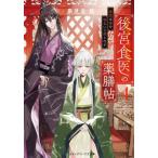 [книга@/ журнал ]/ после . еда .. лекарство сервировочный поднос . негодный .. ...... лекарство . баклажан 4 ( носитель информации Works библиотека )/ сон видеть . дракон /( работа )